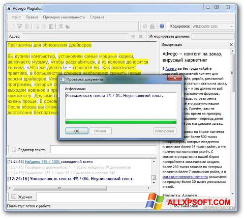 Screenshot Advego Plagiatus für Windows XP