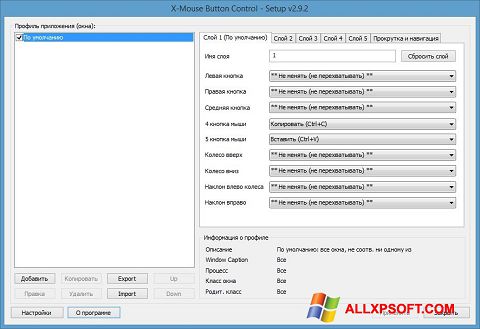 Screenshot X-Mouse Button Control für Windows XP