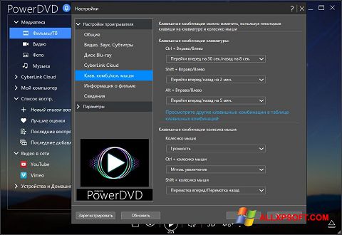 Screenshot PowerDVD für Windows XP
