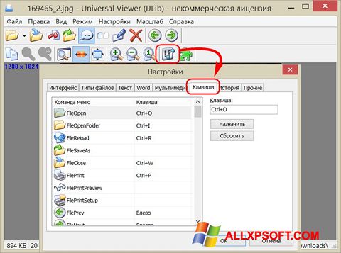 Screenshot Universal Viewer für Windows XP
