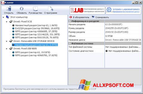 Screenshot R.saver für Windows XP