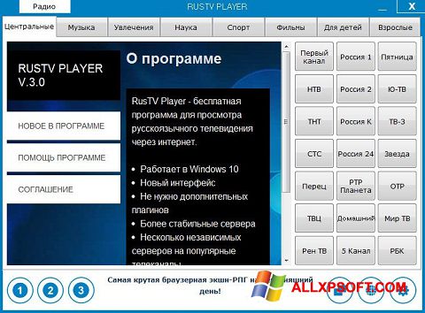 Screenshot RusTV Player für Windows XP