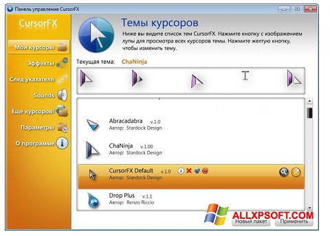 Screenshot CursorFX für Windows XP