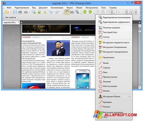 Screenshot PDF-XChange Editor für Windows XP