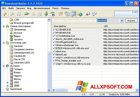 Screenshot Download Master für Windows XP