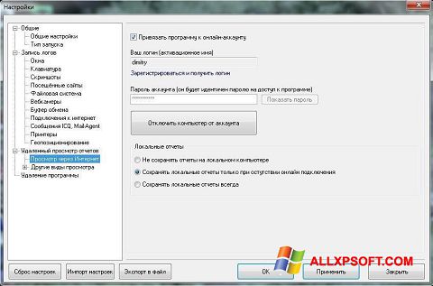 Screenshot NeoSpy für Windows XP