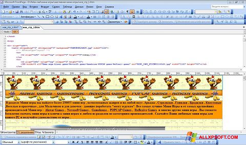 Screenshot Microsoft FrontPage für Windows XP
