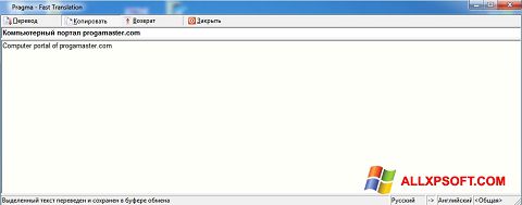 Screenshot Pragma für Windows XP