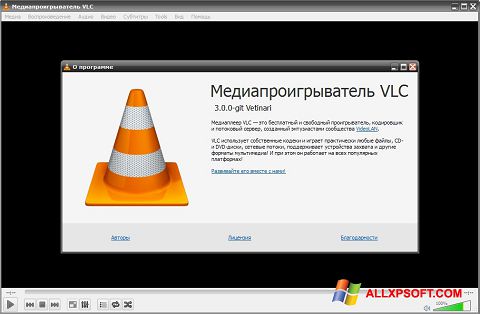 Screenshot VLC Media Player für Windows XP