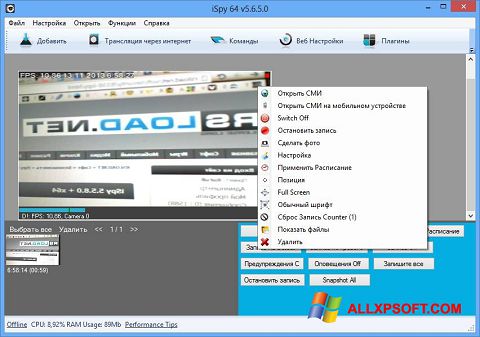 Screenshot iSpy für Windows XP
