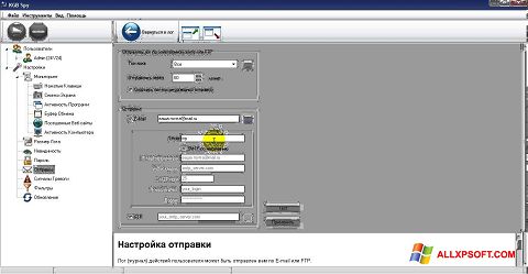 Screenshot KGB Spy für Windows XP
