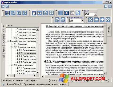 Screenshot DjVu Reader für Windows XP