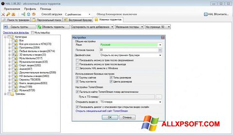 Screenshot HAL für Windows XP