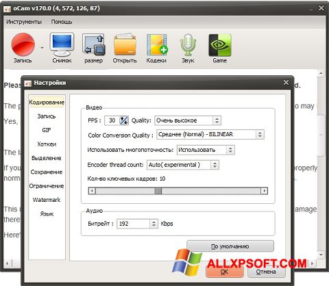 Screenshot oCam Screen Recorder für Windows XP